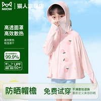 Солнцезащитный крем, летняя тонкая дышащая шелковая детская одежда для защиты от солнца, новая коллекция, подходит для подростков