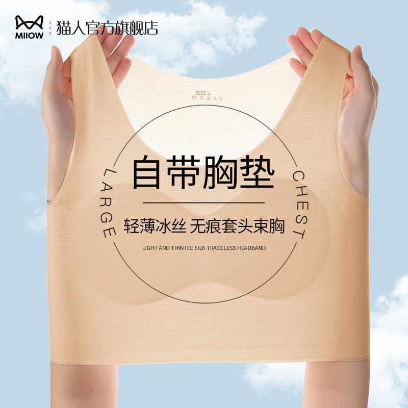 Cat Human Bunch Chest Underwear Big Chest Color Les Handsome T Super Flat No Mark Plastic Breast Wrap Chest Woman Cos Shrink Chest Student Summer-Taobao