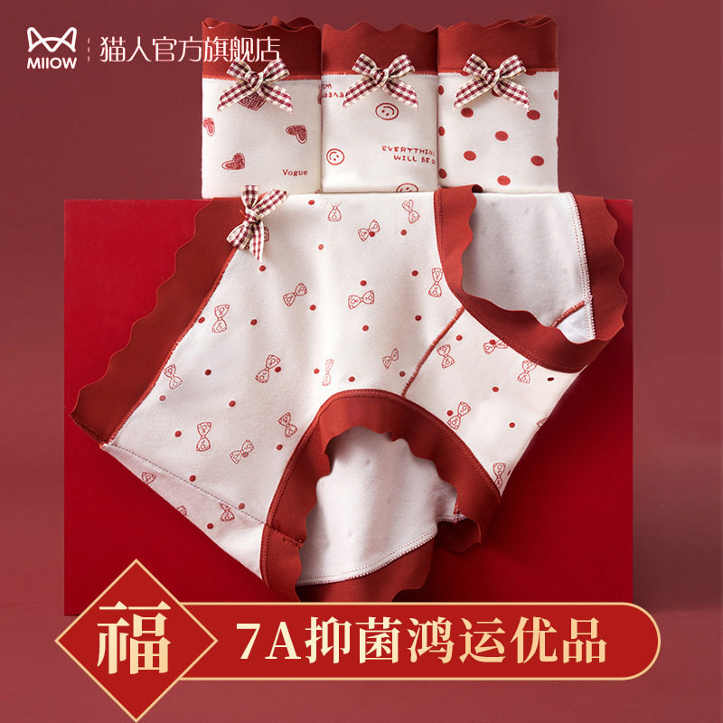 Cat person large red underpants female pure cotton antibacterial crotch No marks in the pocket hip Ben life New Year wedding gift Triangle pants-Taobao