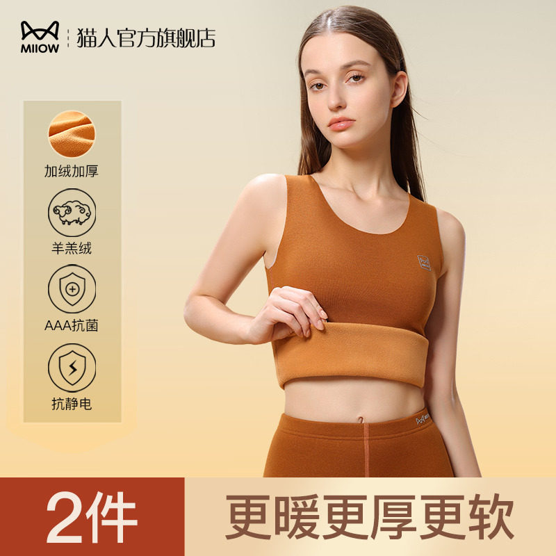 Cat person warm vest lady 2023 new no-mark velvet plus suede thickened inner lap harness with underlingerie autumn winter-Taobao