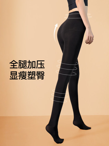 Pressure slimming leg lightening artifact black stockings leggings for women 2024 new spring, autumn and winter outer wear pantyhose