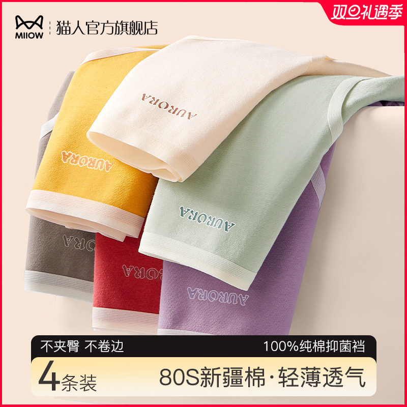 Cat person high waist collection underpants female spring autumn season pure cotton antibacterial shorts 2023 new traceless triangular trunks lady-Taobao