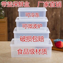 Refrigerator Freezer Compartment Special Storage Box Shallot Ginger Garlic Preservation Kit Anti-String Taste Discharge 5 cereals Cereal Vegetables containing box