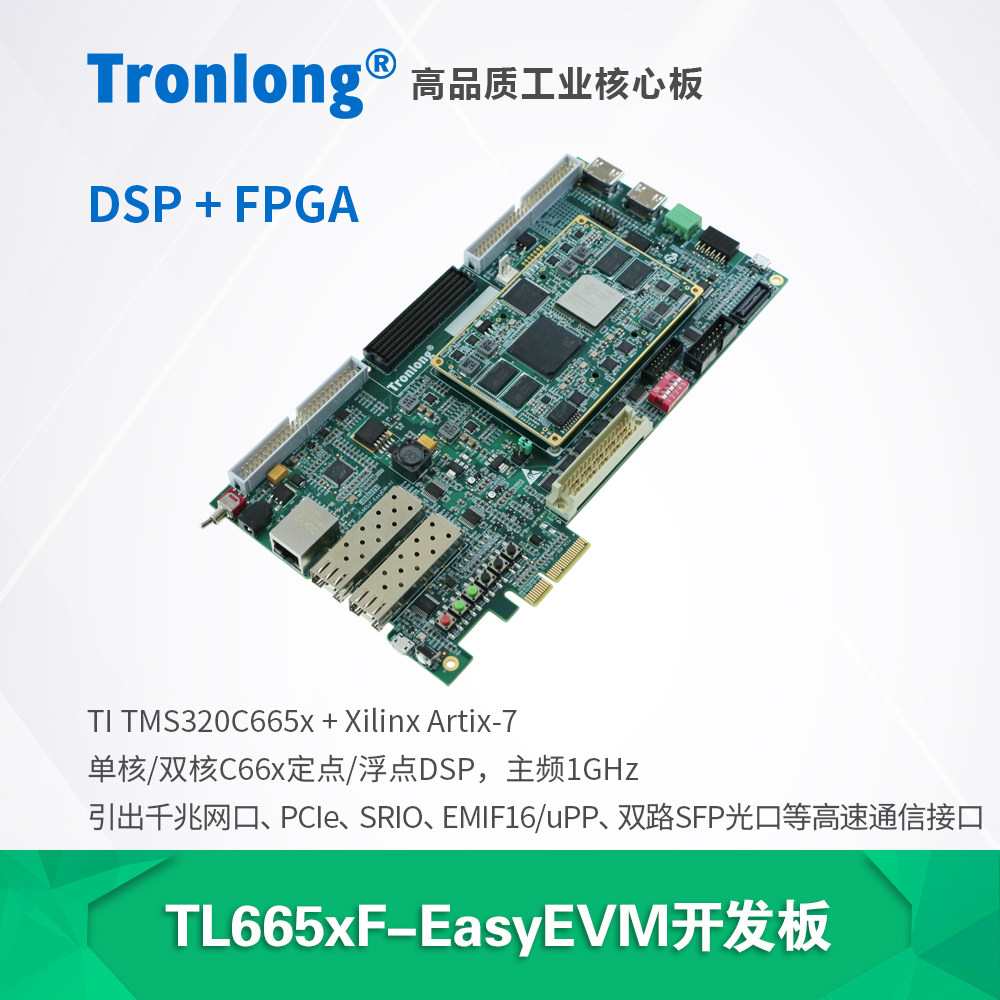 Cretron DSP FPGA development C6655 C6655 C6657 Artix-7 PCIe one thousand trillion net light outlet A7