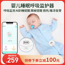 New baby breathing monitor baby sleep breathing monitoring covering heat and cold AI kick reminder