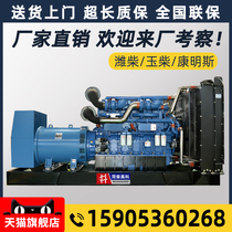 380v power three phase AC from cycle 300 400 500kw kw equipment