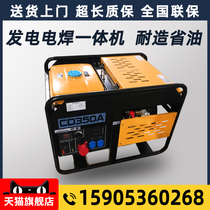 Electric welding machine dual-use petrol diesel 220v380v cylinder 2 3 5 8 10 12kw kW