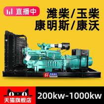 High power Weichai Yuchai Cummins diesel generator set 400 500 600 800 1000kw kW