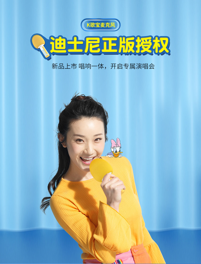 官方正版授权 Disney 迪士尼 唱响一体无线蓝牙话筒 图1