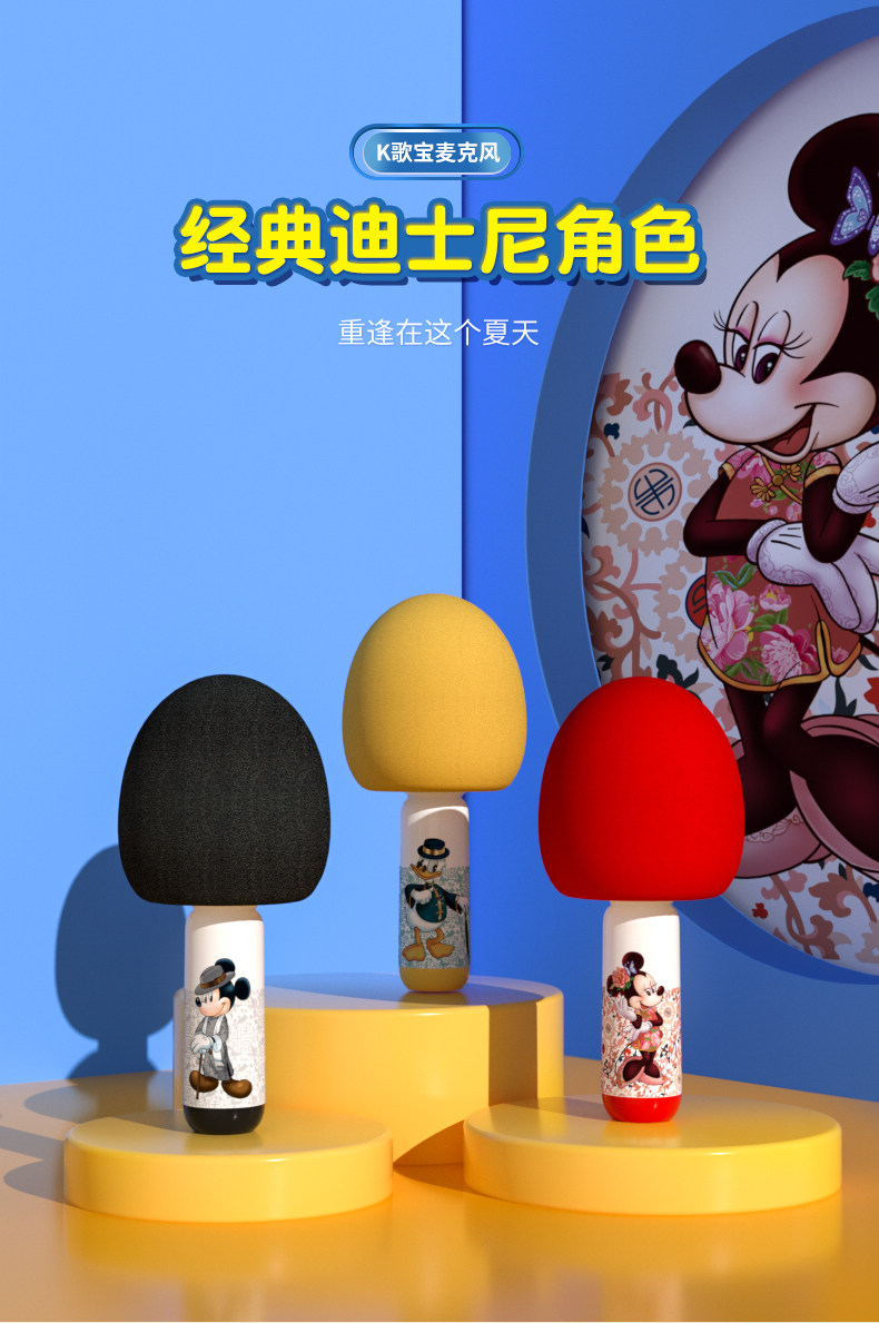 官方正版授权 Disney 迪士尼 唱响一体无线蓝牙话筒 图2