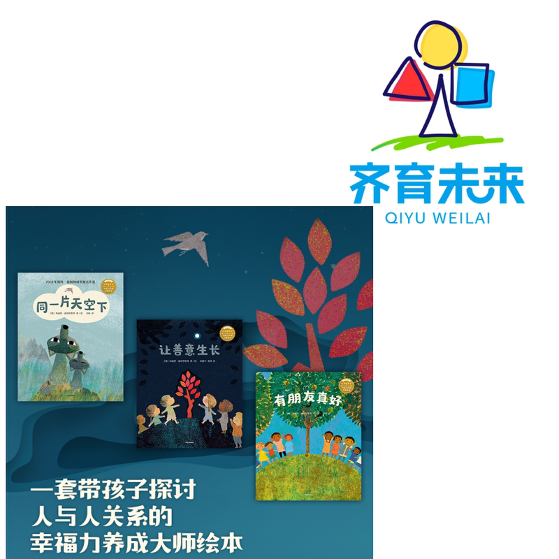 Let Kindness Grow Series Books, 3 Volumes