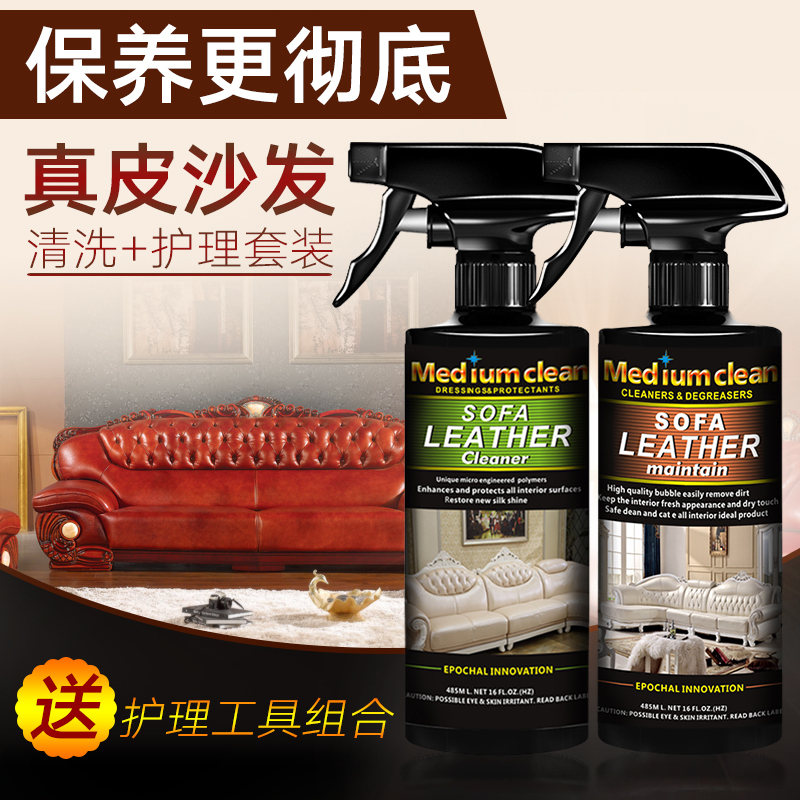 Genuine Leather Sofa Care and Maintenance Solution, Leather Cleaning Agent, Leather Clothing Stain Remover, Luxury Bag Maintenance, No-Wash Magic Tool