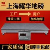 Shanghai Yao Floor Capital Electronic Scale Pig Специальная прямая продажа