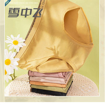 Snow medium fly underwear flagship store (small bay exclusive share) Snow in the snow pro-skin soft ladys underwear 2280