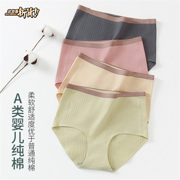 Xiaomeimei's shop 4 sets of medium high waist pure cotton seamless small pants M-01 zero sense fit skin ladies panties