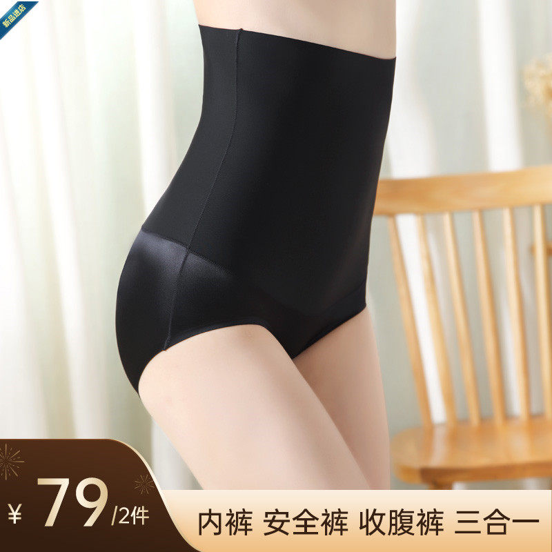 Xia Gunai body shaping underwear high elastic fabric seamless tummy control underwear safety pants tummy control pants three-in-one