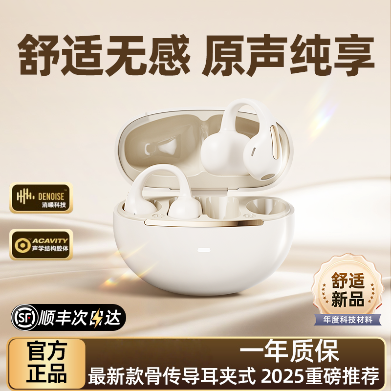 Bluetooth Headset 2025 New Model Wireless Open-Ear Air Conduction Clip-On Sports Noise Reduction Ultra-Long Battery Life