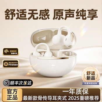 Bluetooth Headset 2025 New Model Wireless Open-Ear Air Conduction Clip-On Sports Noise Reduction Ultra-Long Battery Life