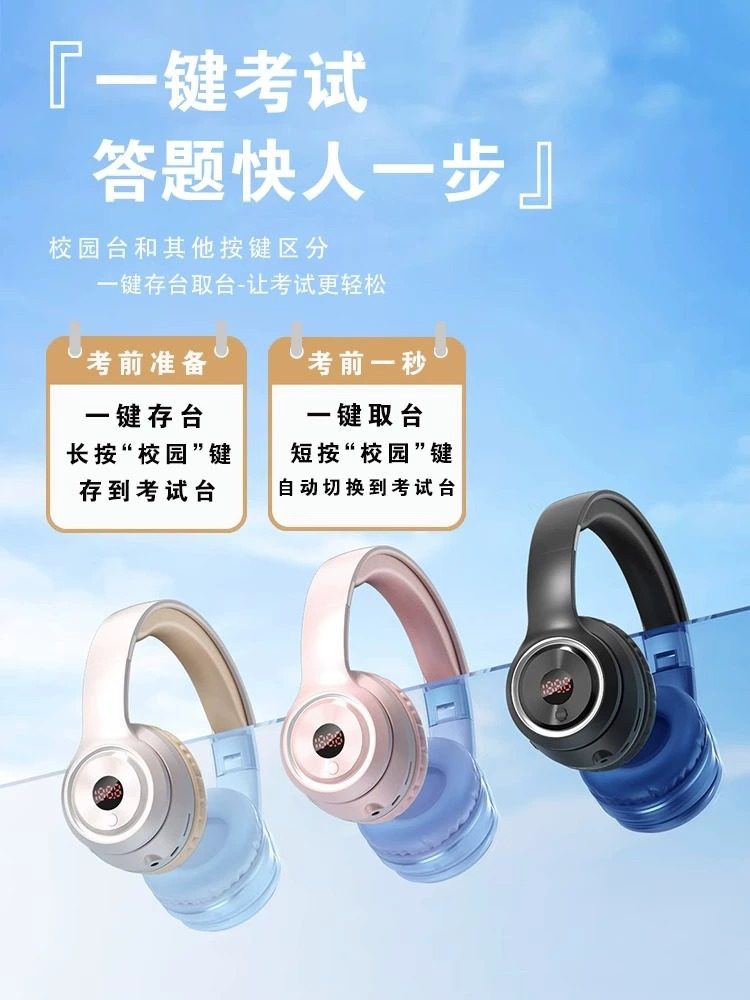 Head-Mounted Bluetooth Headphones for Students Taking the English Cet-4 and Cet-6 Exams, Wired Listening, Fm Radio, Online Course Exams