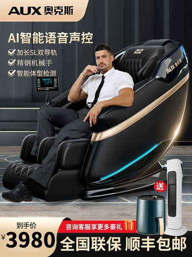 Электрический универсальный массажер для всего тела, космический роскошный автоматический диван, полностью автоматический