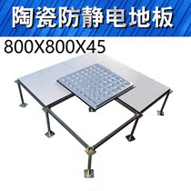 800 ceramic surface overhead activity elevated computer room monitoring room office 800X800 ceramic tile HPL vitrified tile floor