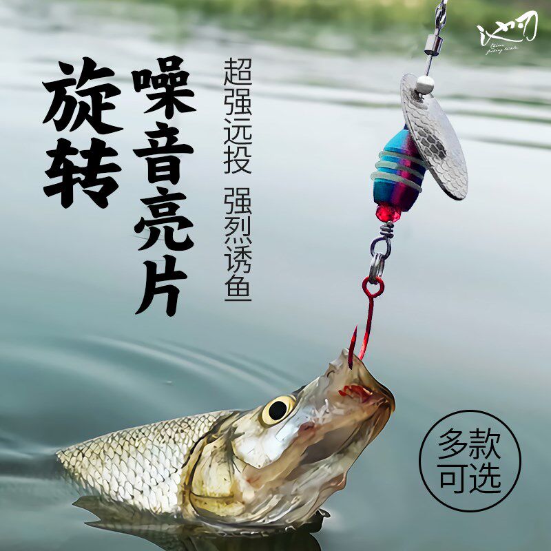 Lure hook composite rotating sequins set micro-feather three hooks water surface system tractor fake bait cocked mouth horse mouth