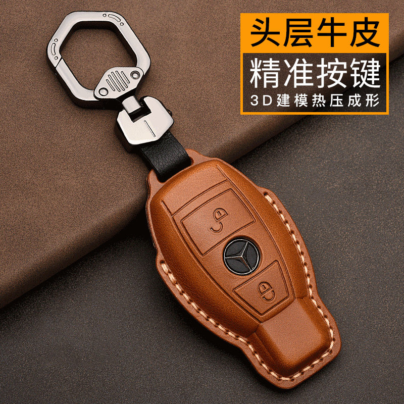 Mercedes key bag high-grade leather case C-class C200L GLC260L B200 e300L GLA200 protection buckle