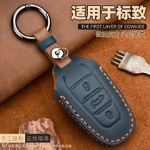 Dongfeng Peugeot 408 key cover sign 4008 5008 308s 308s remote control car special key bag buckle