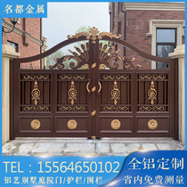 Aluminum art villa gate courtyard door opposite door home aluminum alloy courtyard door electric remote control double open cast aluminum door