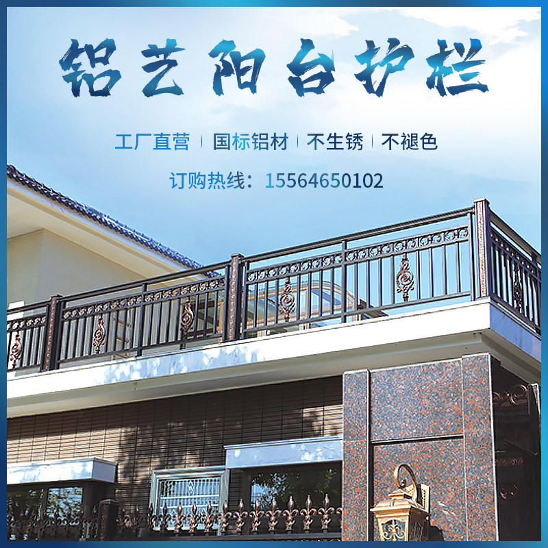 Aluminum Art Balcony Guardrail Fence Outdoor Aluminum Alloy Terrace Guardrail Stair Handrail Villa Guardrail Balcony Railing
