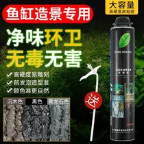 Fish tank Scenery Foaming Foaming Gum Green Dragon Stone Water Group Pene Kyl Black fill in wood color foo