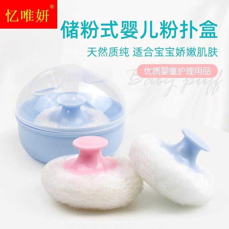 Body Powder Freshman Baby Baby Girl Prickly Powder Special Powder Bashing Pad Powder Bashing Box Portable Box Emptiness Powder Box Empty Box-Taobao