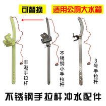 Old-fashioned toilet tank pull rope flushing accessories high water tank squat toilet flushing accessories hand lever hand pull rope flushing accessories