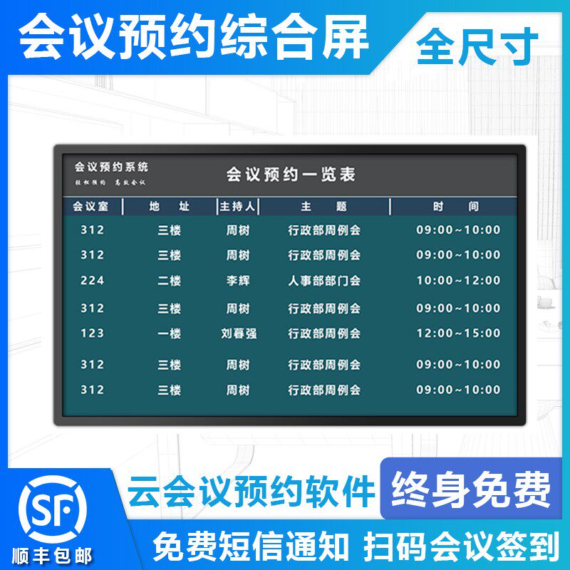 AIPLATE LARGE SIZE INCH BLACK CONFERENCE DOOR CARD SCREEN ROOM ROOM ROOM RESERVATION TIME CARD WITH RESERVATION STATUS ID CARD BOOKABLE ENTERPRISE WECHAT SMART CONFERENCE ROOM APPOINTMENT-Taoba