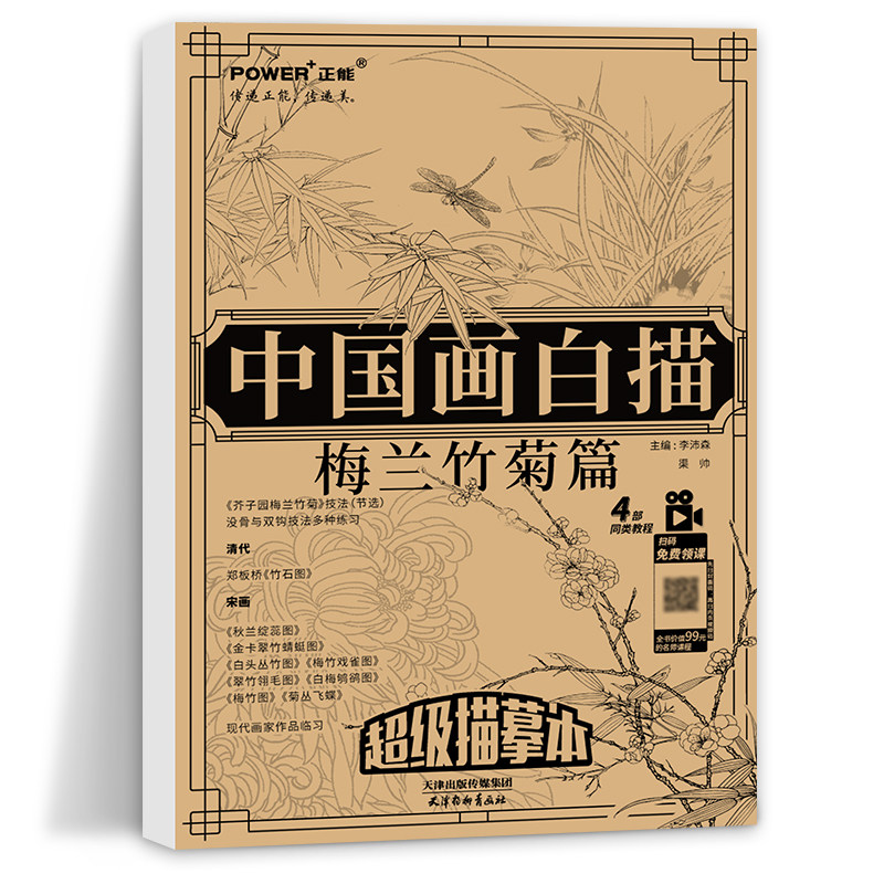 梅忻 書畫 竹子圖 梅忻 書畫 竹子圖