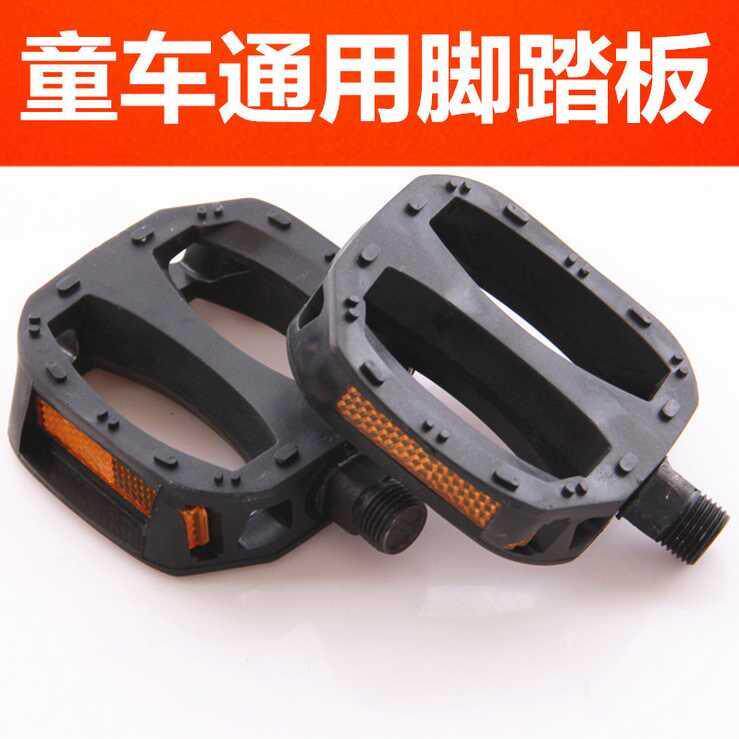 Baby carrier foot pedal 12 inch 14 inch 16 inch 16 inch Children's bike accessories Foot Pedal foot pedal Informing 12 7mm A pair of children