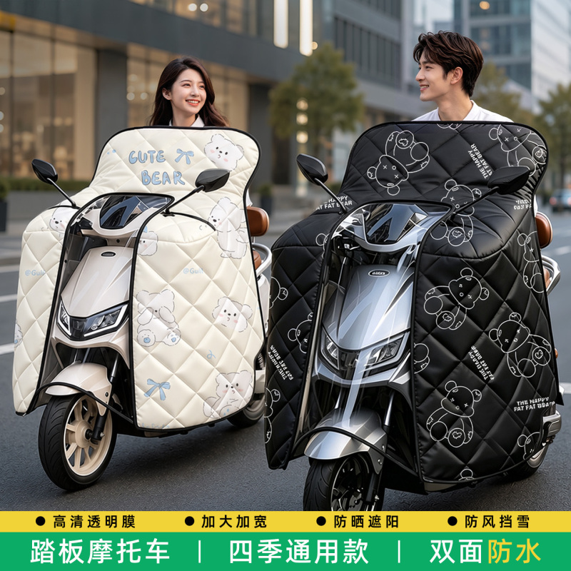 Electric Scooter Windproof Cover, Universal for All Seasons, Double-Sided Waterproof, Thickened, Men's Electric Motorcycle 2026 New Model Wind Shield