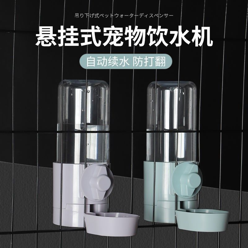 Kitty Hanging Automatic Drinking Fountain Cat Water Dispenser Dog Feeding water Drinking water Drink kettle Hanging Pet Supplies