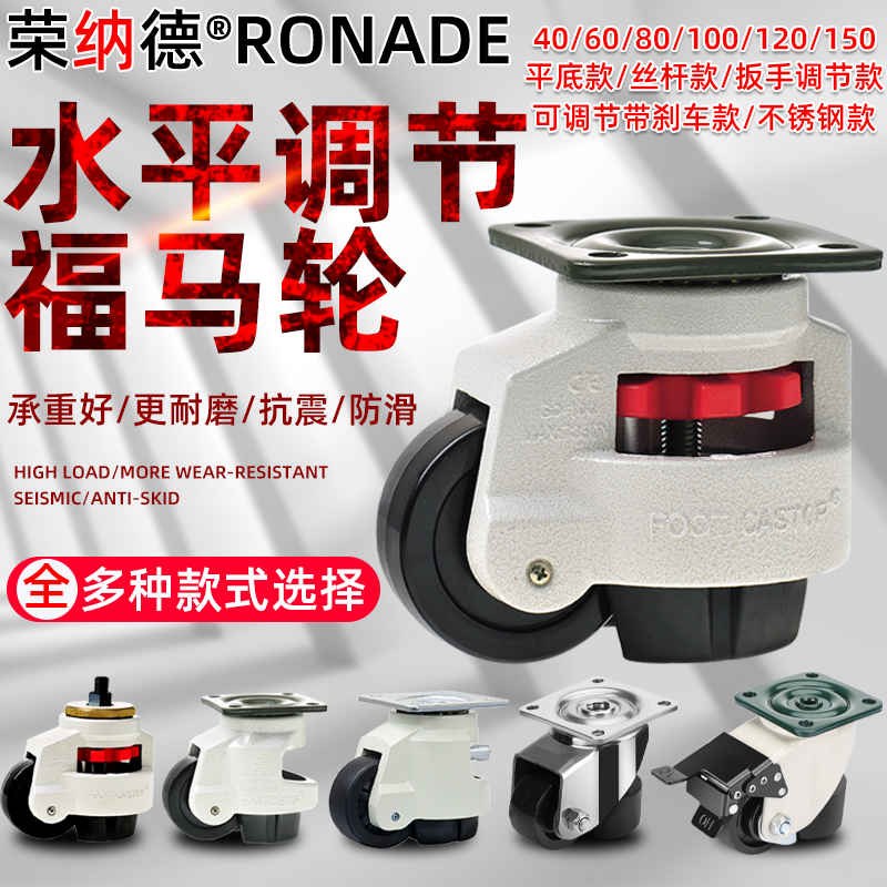 Horizontal adjustment wheel foramroller GD-40F60F80F100F120150FS universal wheel support castors universal wheels-Taobao