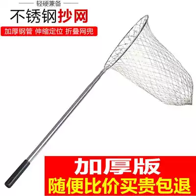 Stainless steel net fishing rod fishing net folding telescopic rod fishing net set combination full set of folding net bag fishing gear