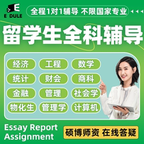 Tutoring for International Students Finance Accounting Economics Business Administration Mathematics Calculus Statistics Chemistry Biomedicine