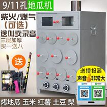 Baked sweet potato oven commercial baked sweet potato machine street stall grilled ground melon machine baked corn with stove baked potato god AA