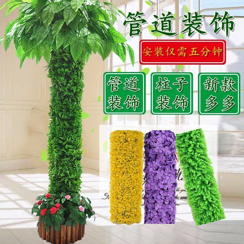 Sewer Pipe Shelter Decoration Bark Fake Flowers Decoration Vines Pillar Balcony Plastic Emulation Green Plant Things Vine
