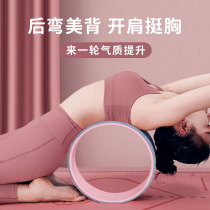 Yoga back rollers 2021 New version of yoga round professional widening of male and female multifunctional postmentors home