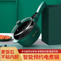 Small pot of boiling pasta plug-in electric 2 to 3 people multifunction pot intelligent electric cooking pot Almighty integral non-stick pan multifunction