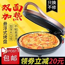 Fully automatic electric cake pan large number new home bifacial heating deepened flat-bottomed electric pan frying pan branded pan multi-power AA