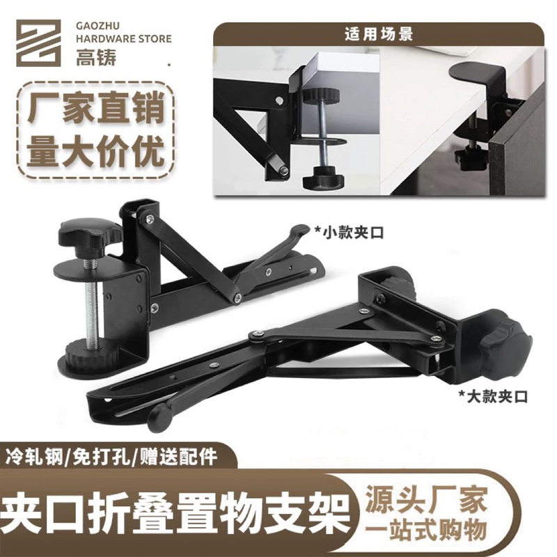 No-Drill Folding Stand Desktop Extension Board Keyboard Support Bracket Book Desktop Extension Storage Shelf Organizer