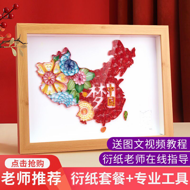 Paper Painting China Wind Flowers Denier New Paper Jam Handcrafted Work Diy Creative Art Suit Materials Bag Photo Frame
