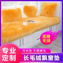 Xinjiang long plush floating window mat set for non-slip thickening window sill Mat Imitation Wool Rug Balcony Mat