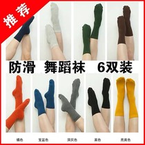 Modern Dance Socks Practice Socks North Dance Special Men And Women Indoor Non-slip Jazz Dance Heaps Stockings Socks Cotton Midtubes Socks Yoga Socks